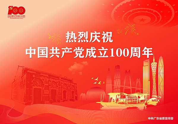 山东京安保安服务有限公司全体员工庆祝中国共产党建党100周年(图1)